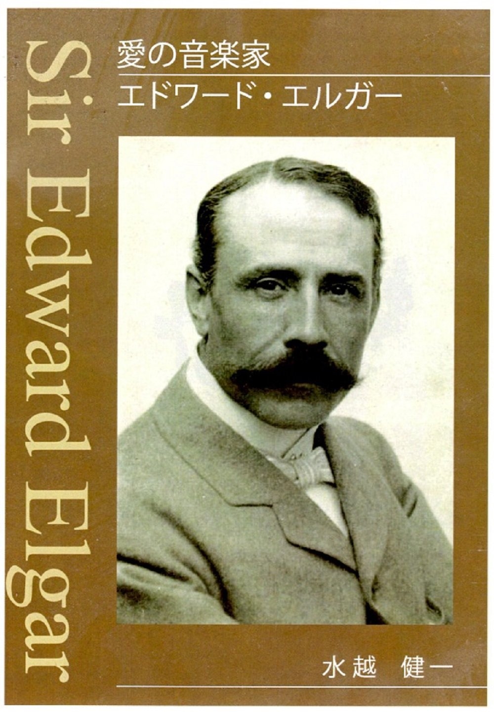 Nobilmente Elgar